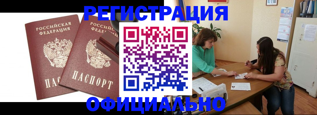 прописка для школы в Судаке