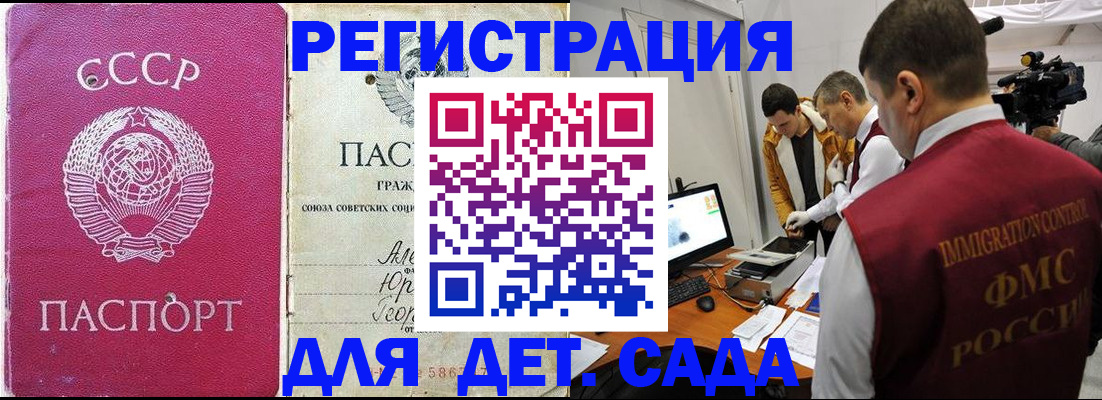 временная прописка в Судаке