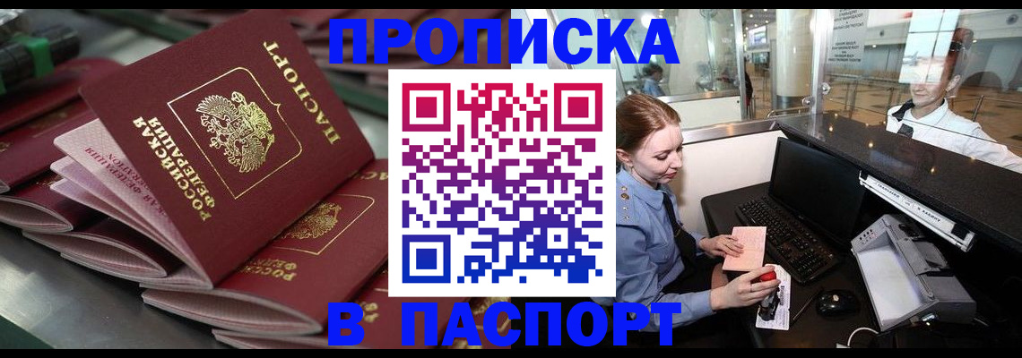 прописка для школы в Судаке