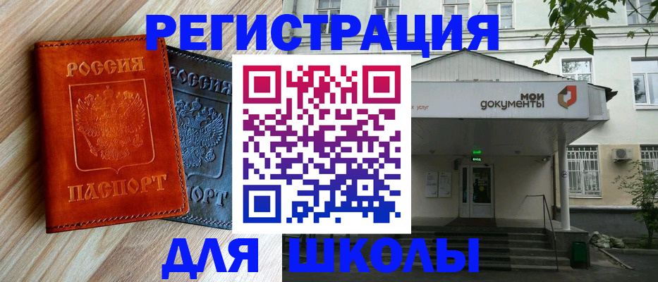 прописка паспорт в Судаке